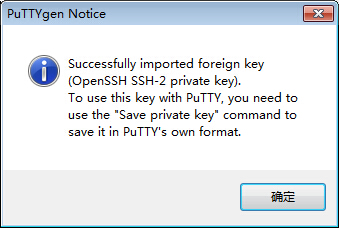导入putty成功