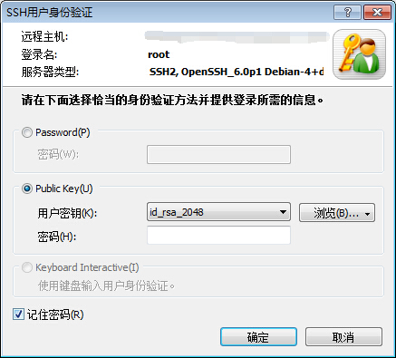 选择密钥登陆
